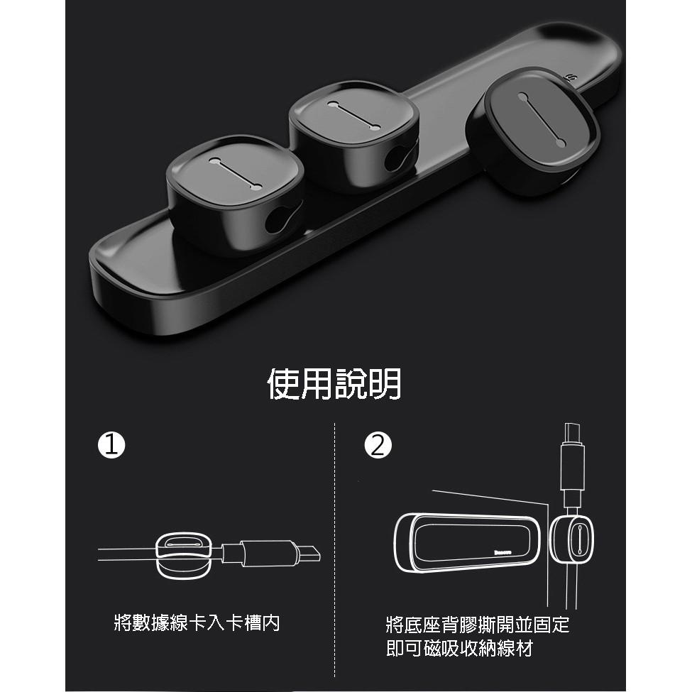 倍思 磁吸收納線夾 豌豆夾 電線固定器 充電傳輸線整理 防纏繞多線通用-細節圖7