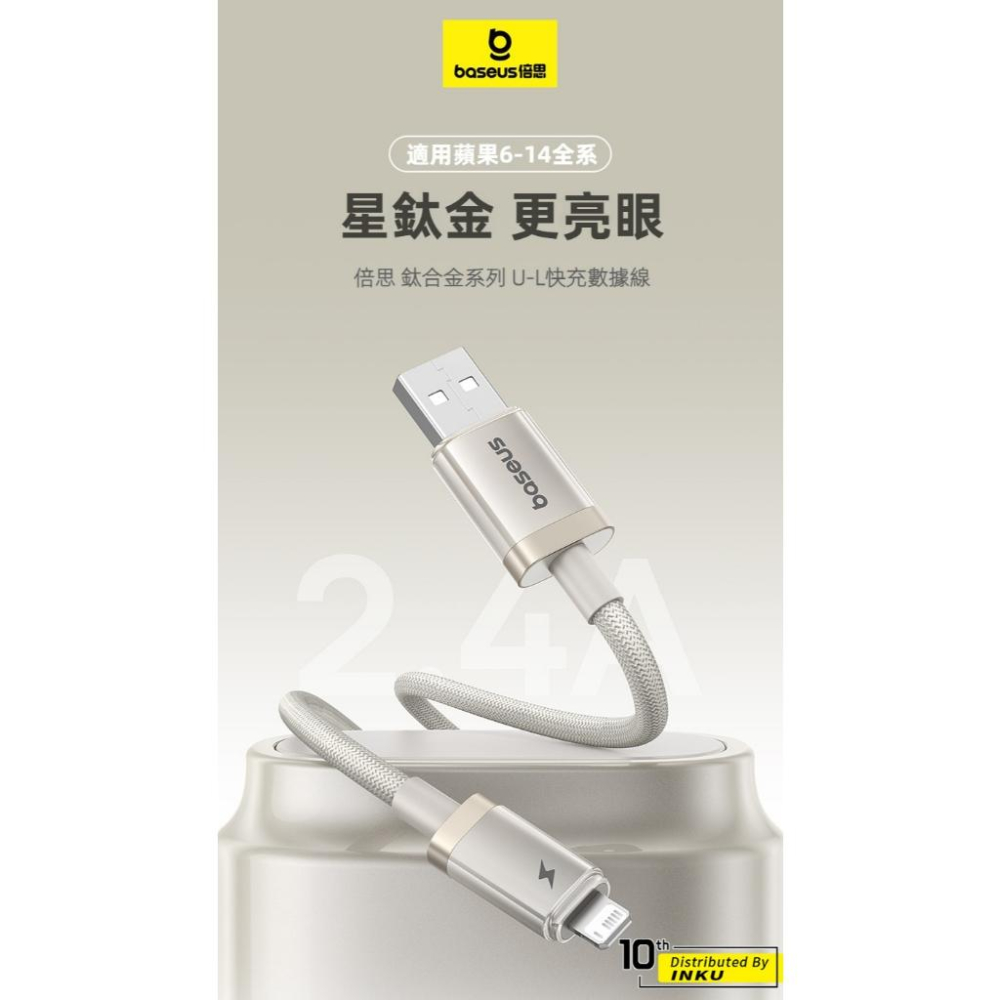 倍思 鈦合金 USB to iP充電線 2.4A快充 480Mbps 尼龍編織 1m 2m-細節圖3