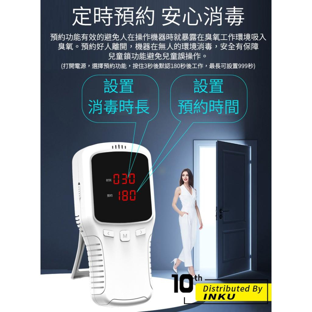 ibits WP6932 家用臭氧消毒機空氣殺菌預防病毒感染便攜式消毒機-細節圖8