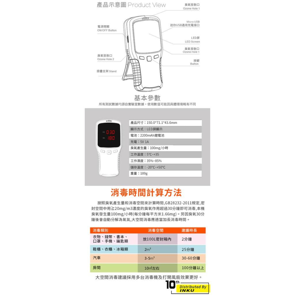 ibits WP6932 家用臭氧消毒機空氣殺菌預防病毒感染便攜式消毒機-細節圖9