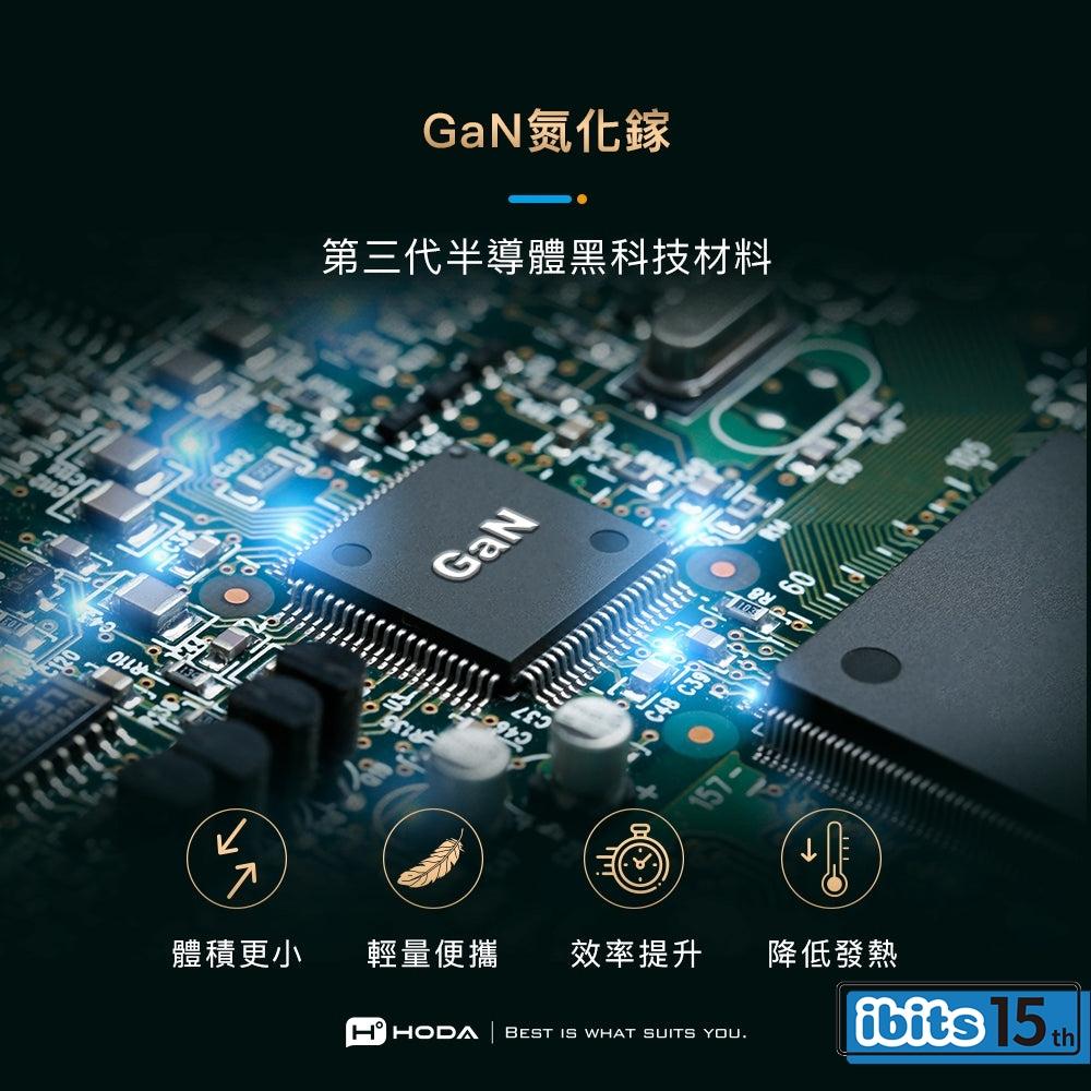 HODA 140W GaN氮化鎵三孔電源供應器 附240W C to C 充電線-細節圖4