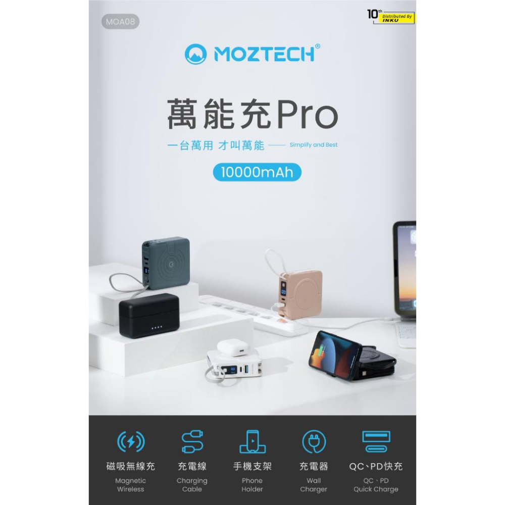 MOZTECH 萬能充Pro 多功能轉接頭 歐規英規 旅行萬用充電頭插頭-細節圖3