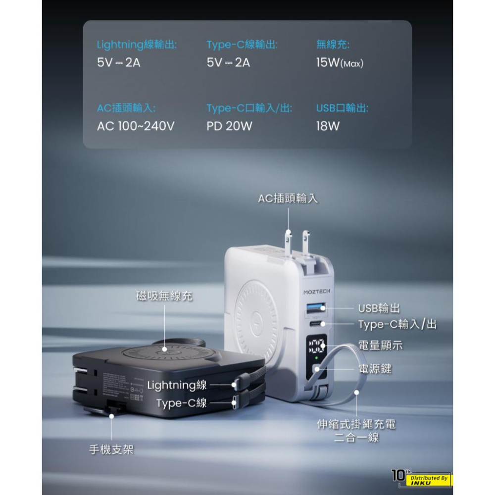 MOZTECH 萬能充Pro 多功能轉接頭 歐規英規 旅行萬用充電頭插頭-細節圖4