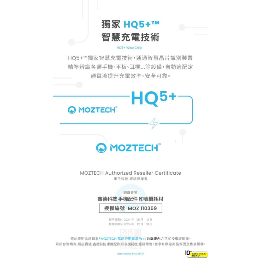 MOZTECH 萬能充Pro 多功能轉接頭 歐規英規 旅行萬用充電頭插頭-細節圖7