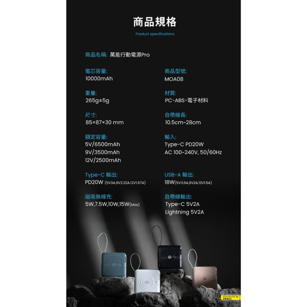 MOZTECH 萬能充Pro 多功能轉接頭 歐規英規 旅行萬用充電頭插頭-細節圖9