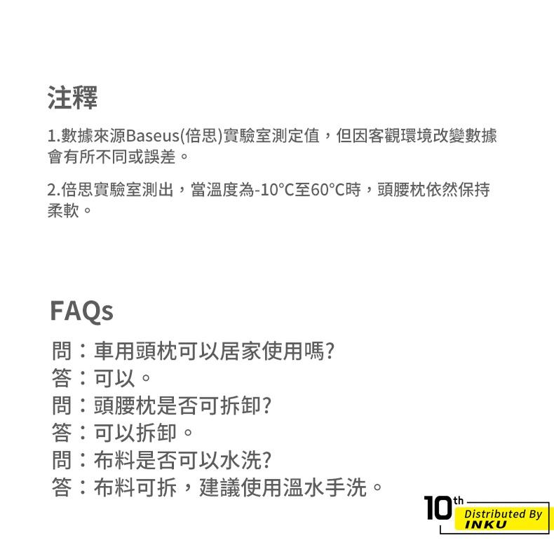 倍思 懸浮倉 汽車座椅頭腰枕 舒適護頸記憶棉 人體工學辦公椅電腦椅-細節圖8