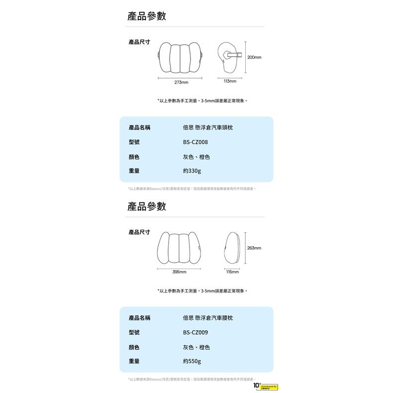 倍思 懸浮倉 汽車座椅頭腰枕 舒適護頸記憶棉 人體工學辦公椅電腦椅-細節圖9