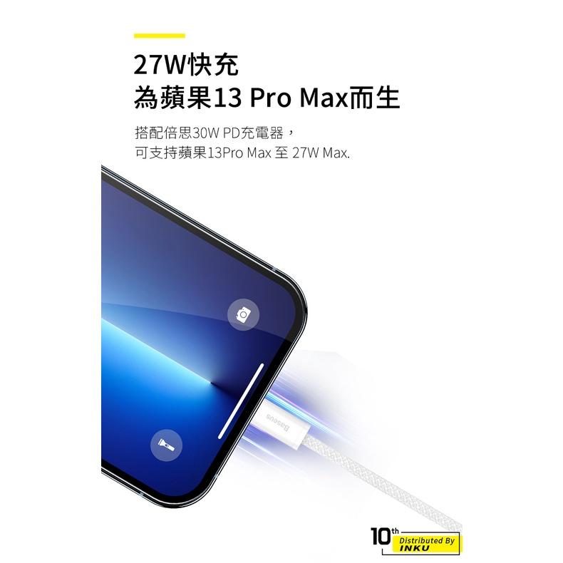 倍思 靈動2 20W快充數據線 C to iP 編織線 PD快充傳輸 1m 2m-細節圖4
