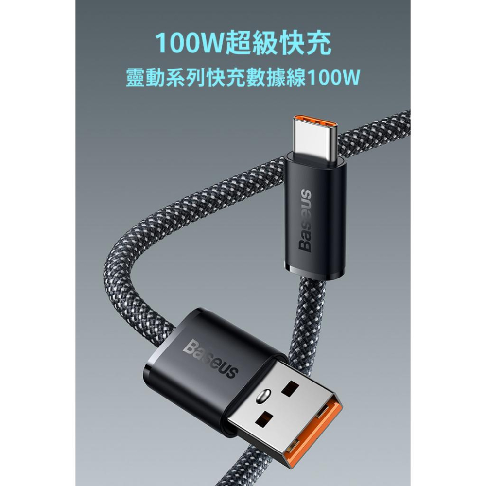 倍思 靈動系列 100W快充線 USB to TypeC 1m 2m-細節圖3
