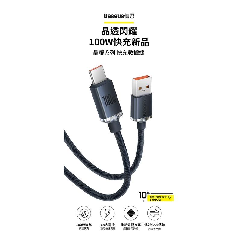 倍思 晶耀 100W快充數據線 USB to TypeC 鋁合金編織充電傳輸線 1.2m 2m-細節圖3