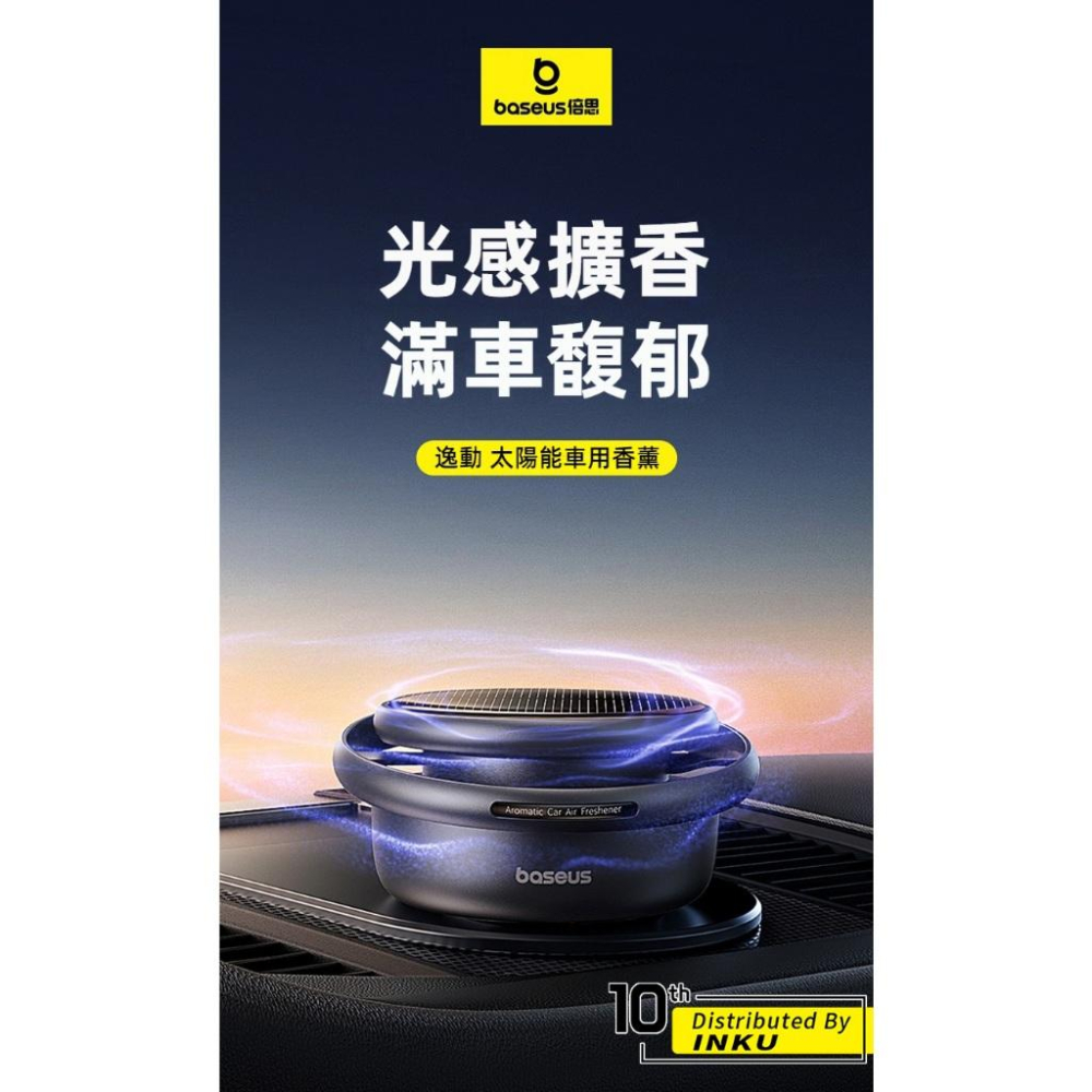 倍思 逸動 太陽能車用香薰 車載香水 持久淡香 車用擺飾裝飾品-細節圖3