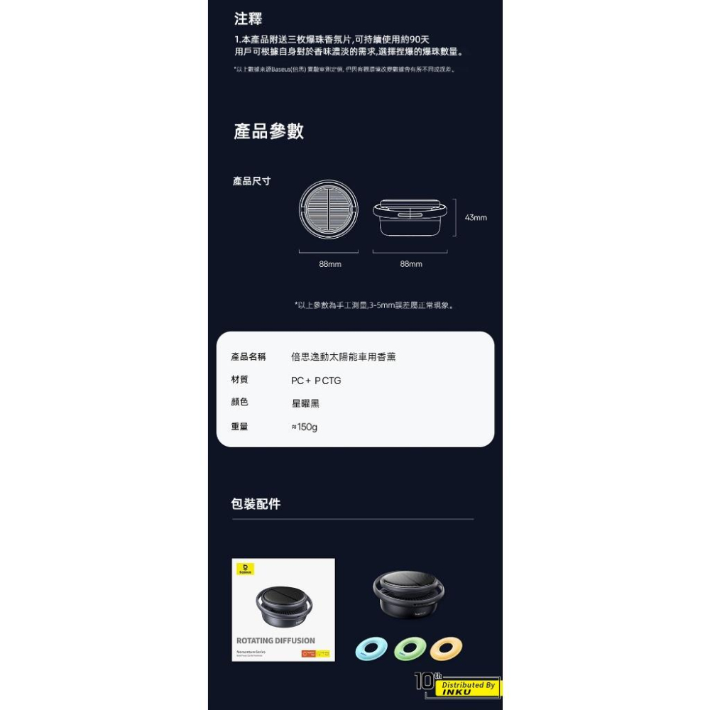 倍思 逸動 太陽能車用香薰 車載香水 持久淡香 車用擺飾裝飾品-細節圖9