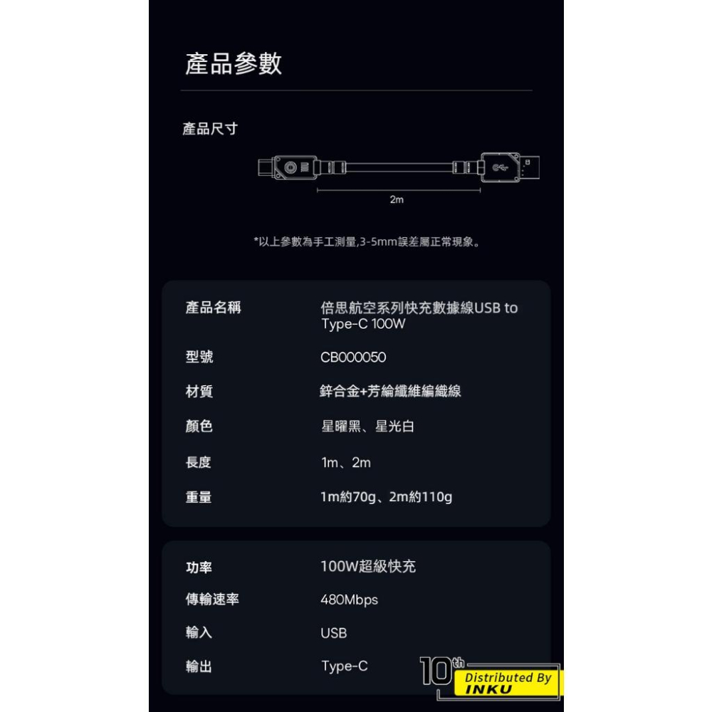倍思 航空系列 100W TypeC快充線 USB 超級快充 480Mbps數據傳輸 1m 2m-細節圖9