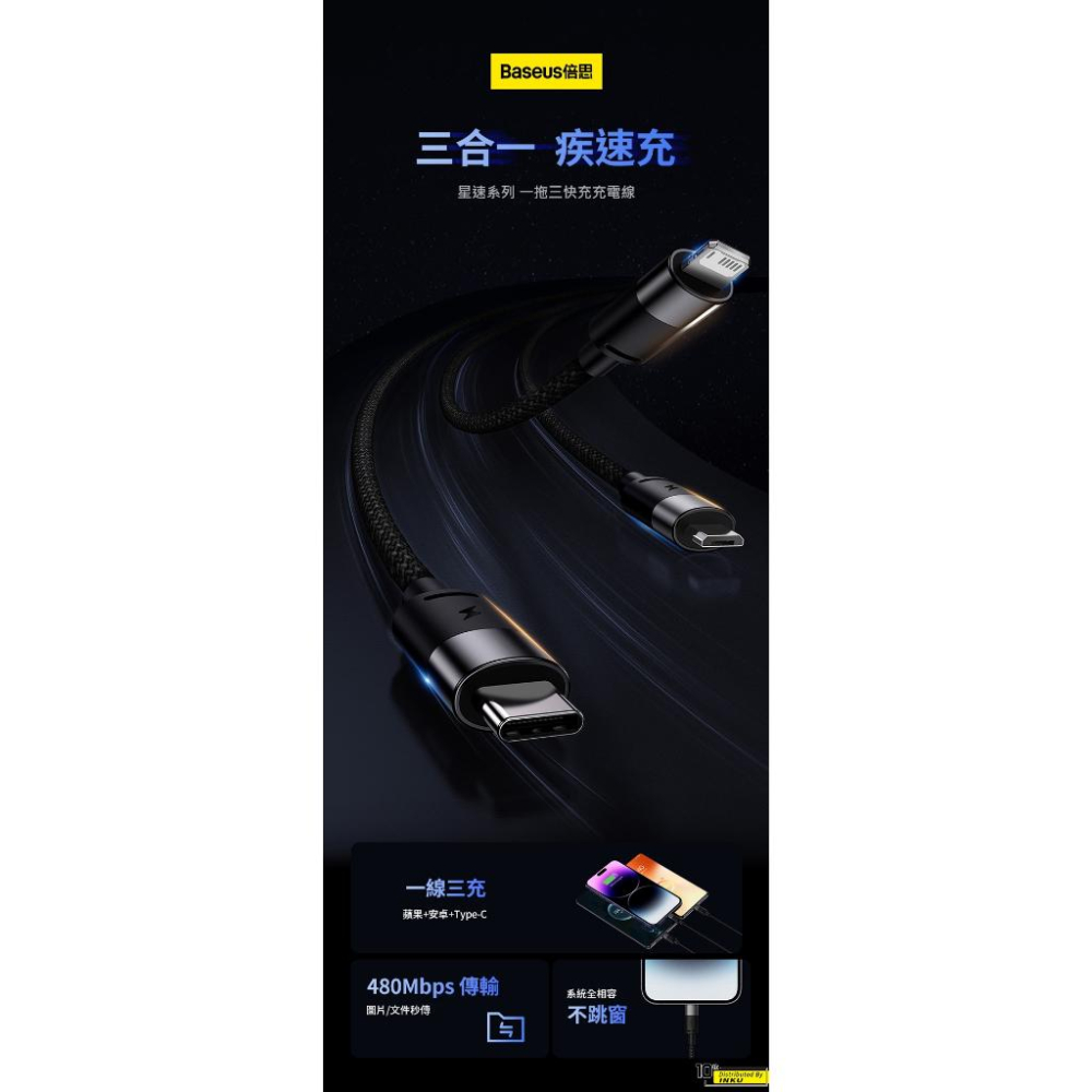 倍思 星速一拖三快充線 Lightning TypeC Micro 多設備通用 0.6M-細節圖3