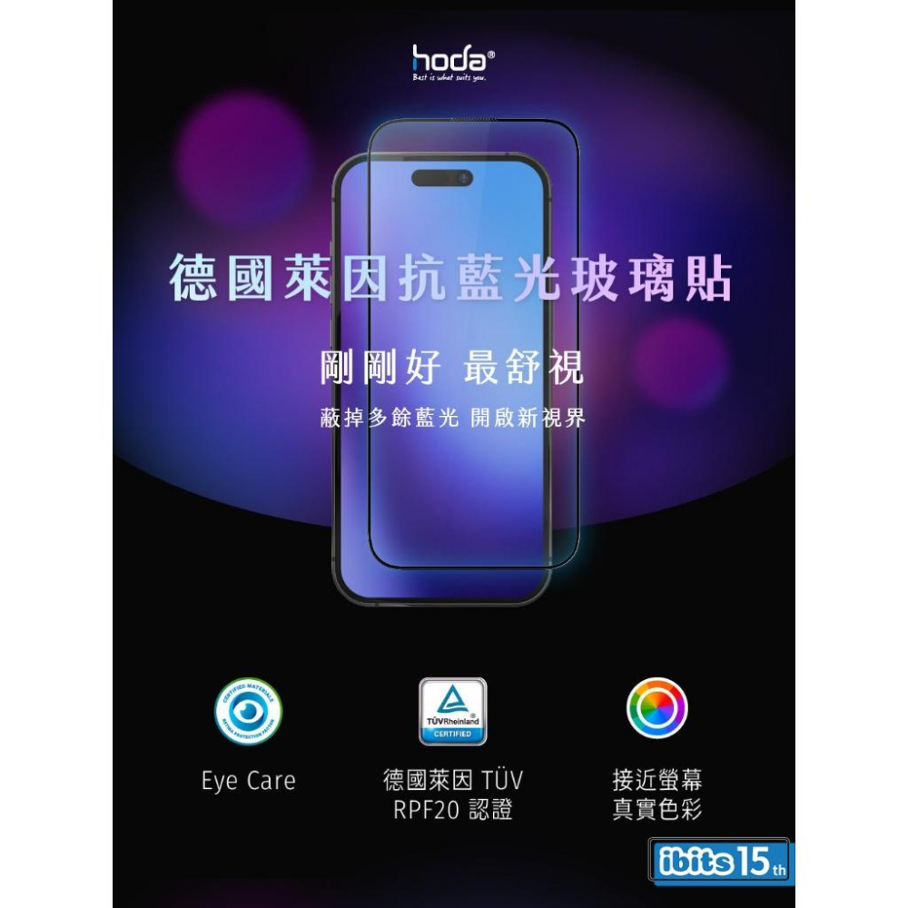 HODA Switch 2 抗藍光玻璃保護貼 德國萊因TÜV RPF20認證-細節圖3