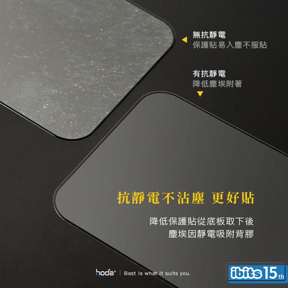 HODA Switch 2 抗藍光玻璃保護貼 德國萊因TÜV RPF20認證-細節圖8