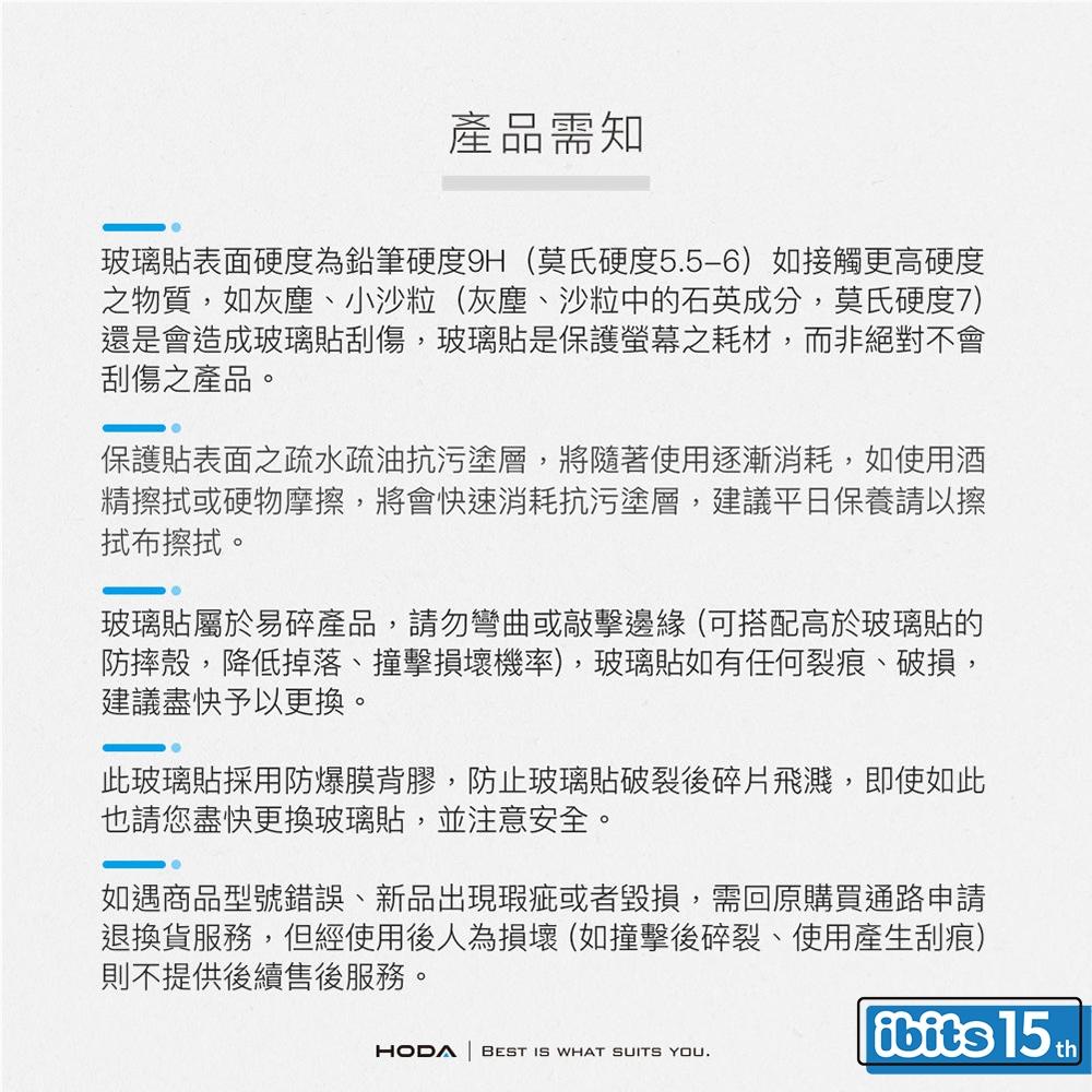 HODA Switch 2 抗藍光玻璃保護貼 德國萊因TÜV RPF20認證-細節圖9