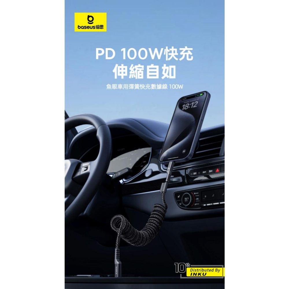 倍思 魚眼車用彈簧快充線 TypeC to TypeC 100W 導航通話高效便攜 1m-細節圖3