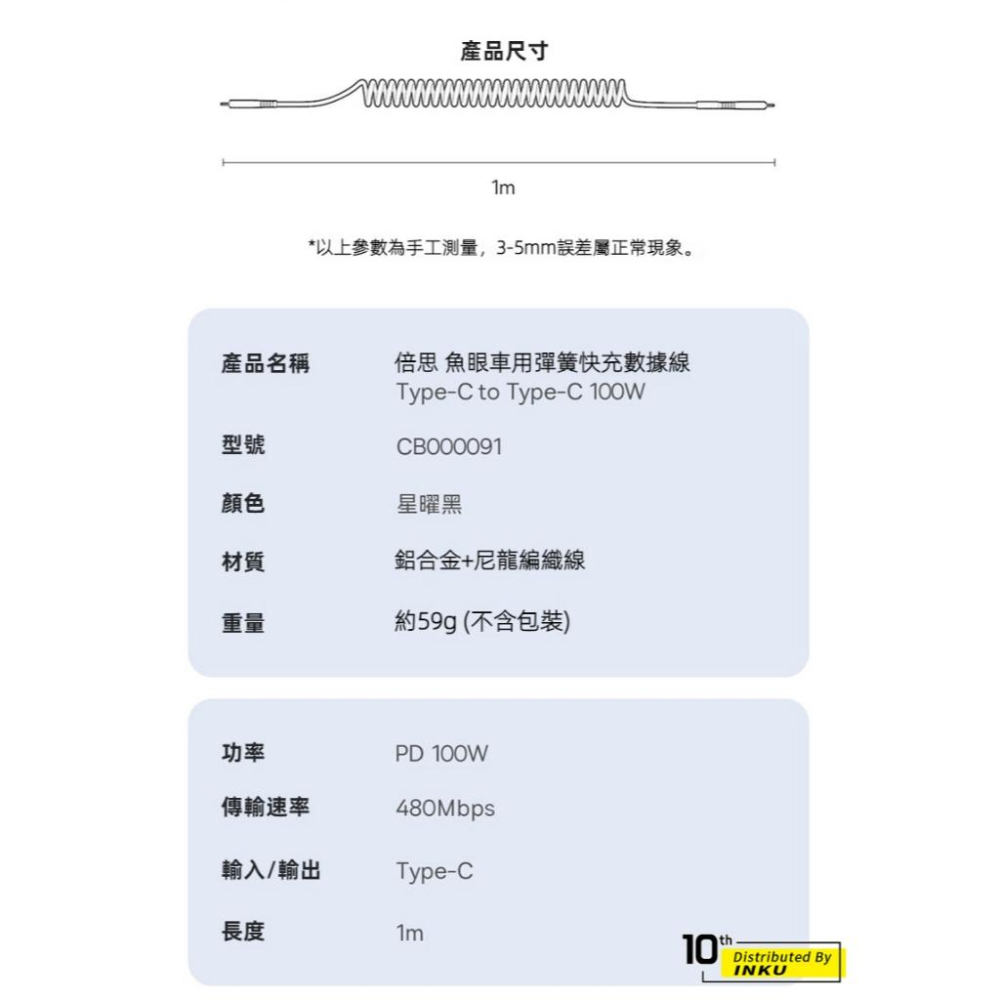 倍思 魚眼車用彈簧快充線 TypeC to TypeC 100W 導航通話高效便攜 1m-細節圖9