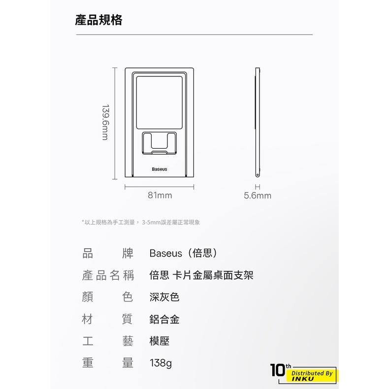 倍思 卡片金屬桌面支架 手機平板折疊 360度調節超穩固懶人-細節圖9