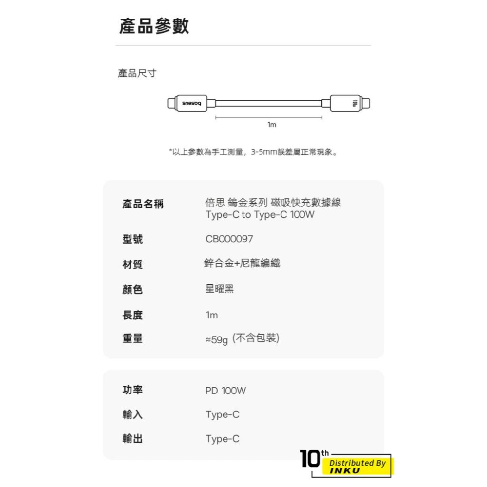 倍思 鎢金磁吸快充線 TypeC to TypeC PD100W 鋅合金編織線身 1m-細節圖9