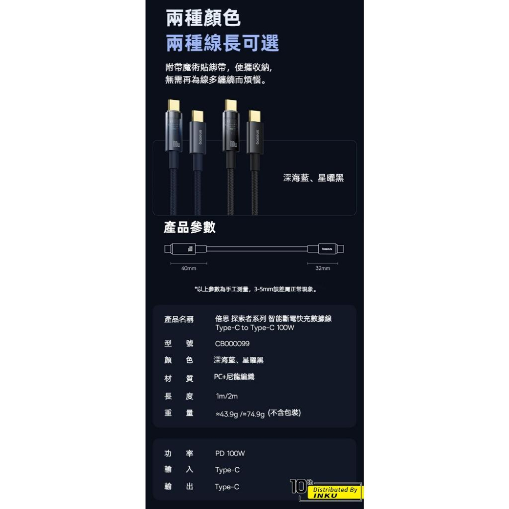 倍思 探索者智能斷電快充線 TypeC to TypeC 100W 導航通話 透明外殼-細節圖9