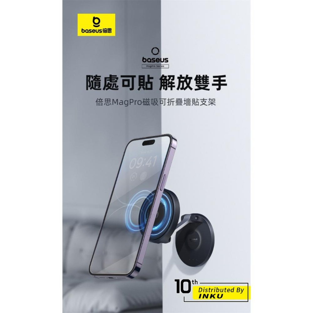 倍思 MagPro 磁吸可折疊牆貼支架 手機懶人支架 直播追劇 可上牆無痕貼-細節圖3