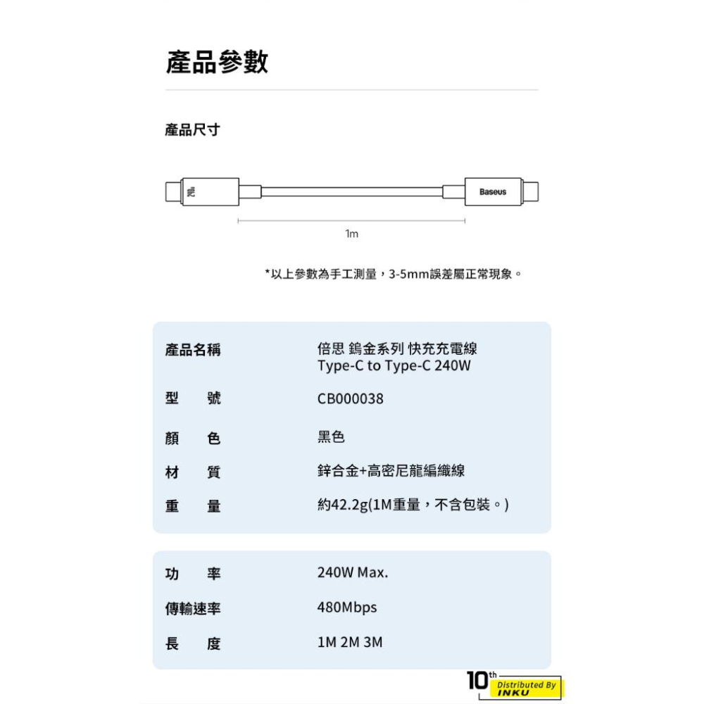 倍思 鎢金 240W PD快充線 雙TypeC 鋅合金 辦公手遊閃充 1M 2M 3M-細節圖8