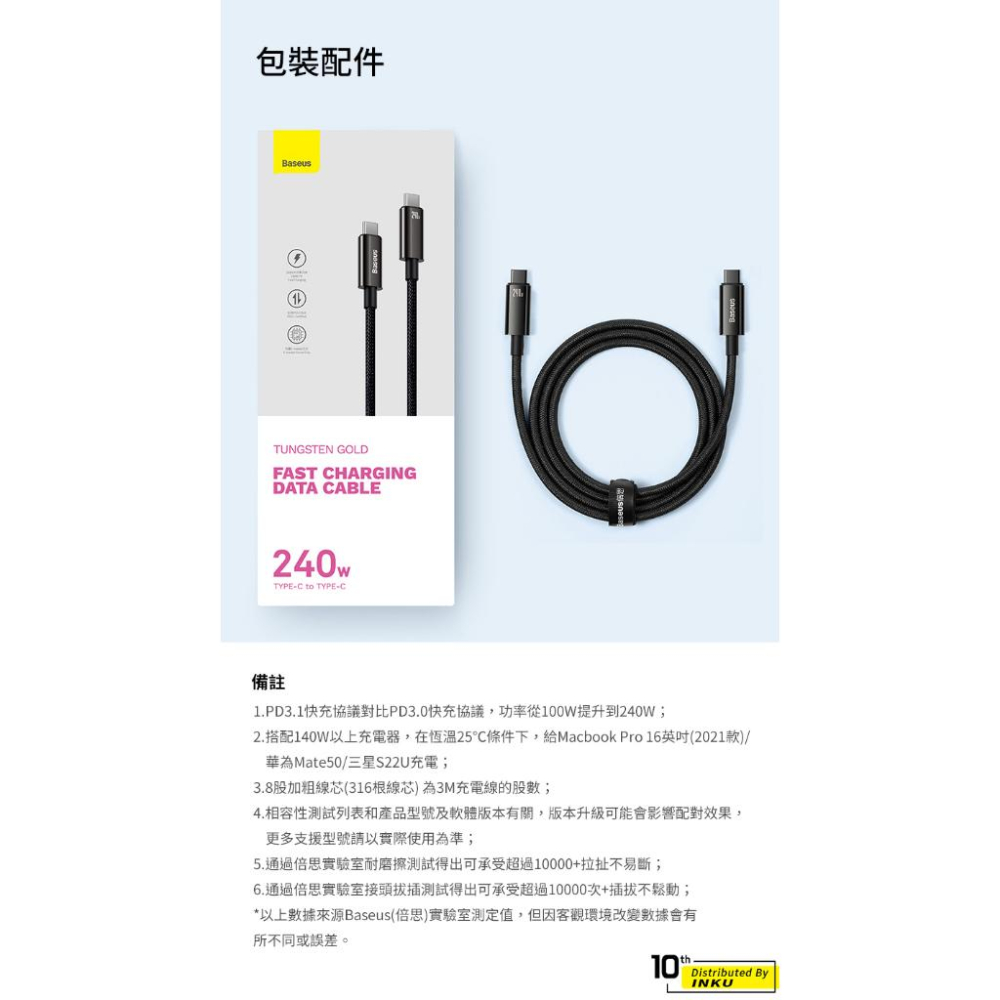 倍思 鎢金 240W PD快充線 雙TypeC 鋅合金 辦公手遊閃充 1M 2M 3M-細節圖9
