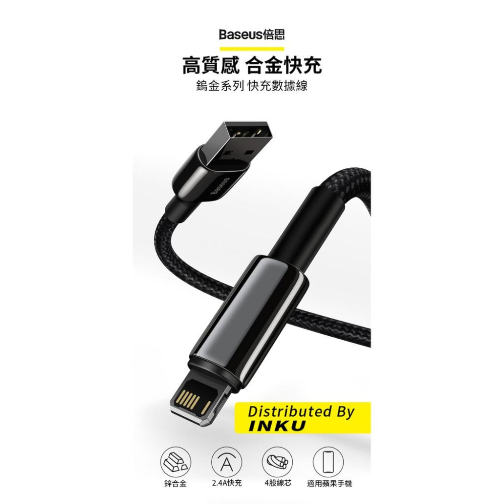 倍思 鎢金 USB to IP快充線 適用iPhone12 11 X 8 手機數據線-細節圖3
