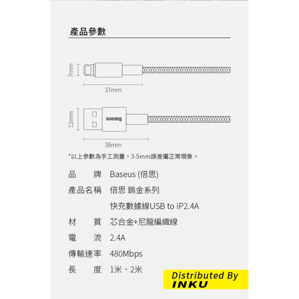 倍思 鎢金 USB to IP快充線 適用iPhone12 11 X 8 手機數據線-細節圖9