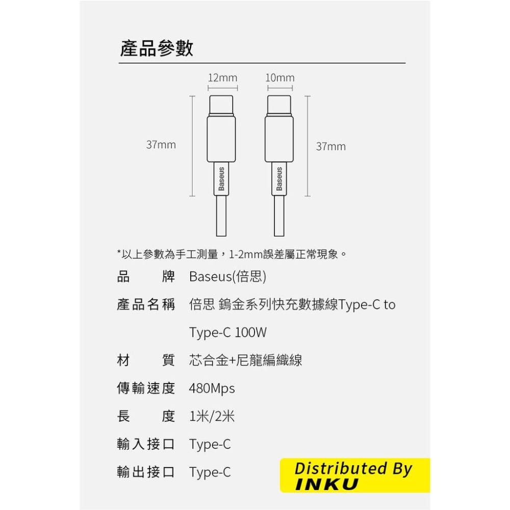倍思 鎢金 100W PD快充線 TypeC to TypeC 適用三星小米筆電 1m 2m-細節圖9