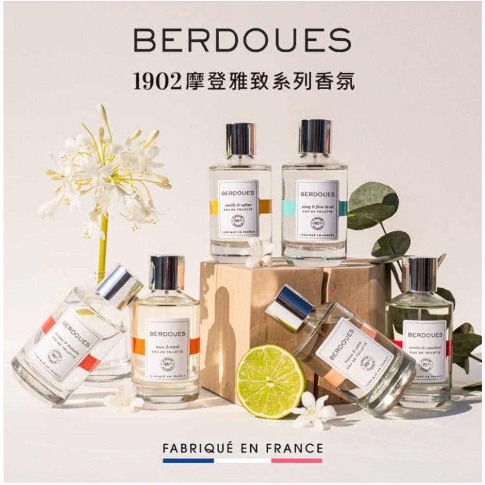 粧田香水Berdoues 1902 摩登雅致 三葉草&香根草淡香水100ml(專櫃公司貨)-細節圖4