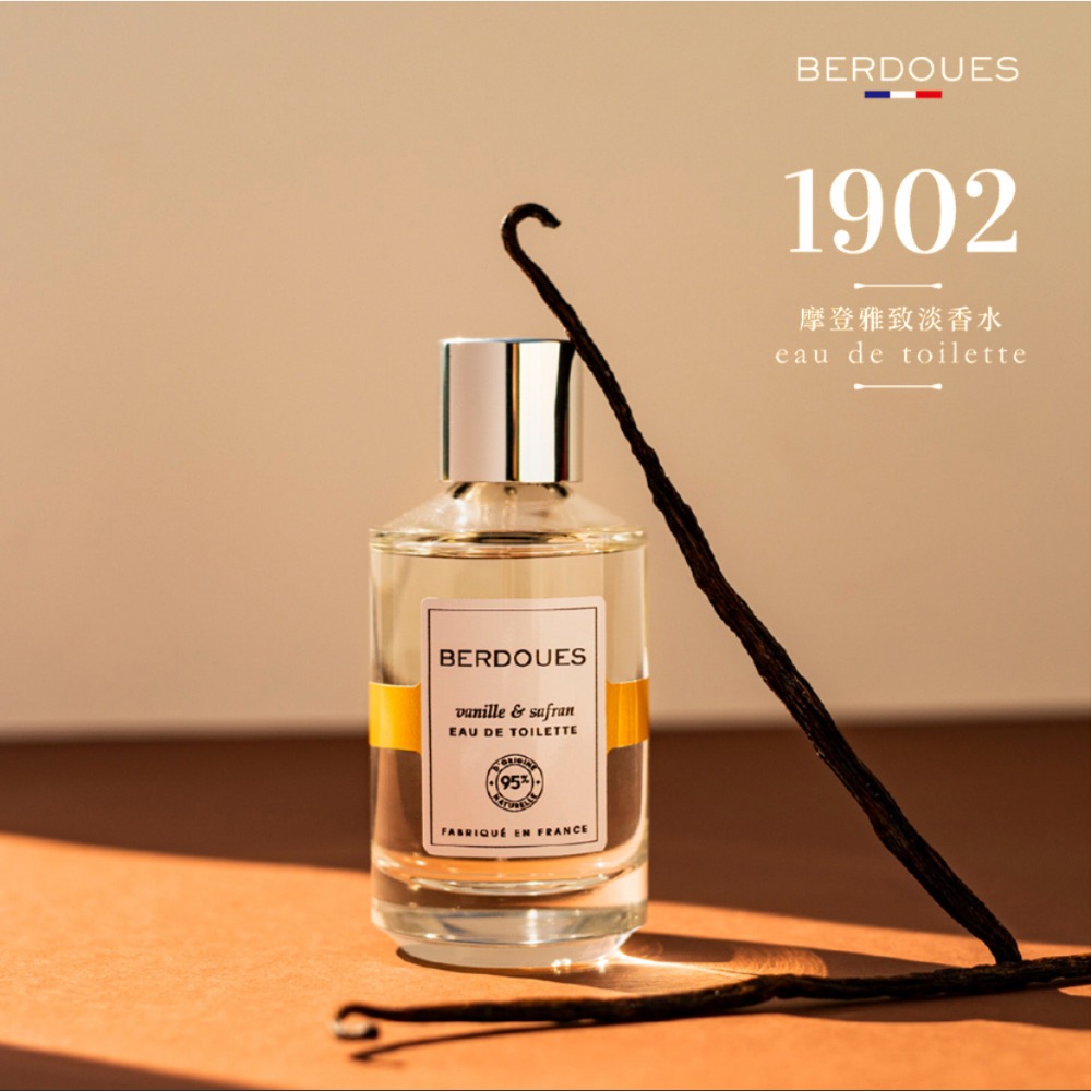 粧田香水Berdoues 1902 摩登雅致 香草&番紅花淡香水100ml(專櫃公司貨)-細節圖3