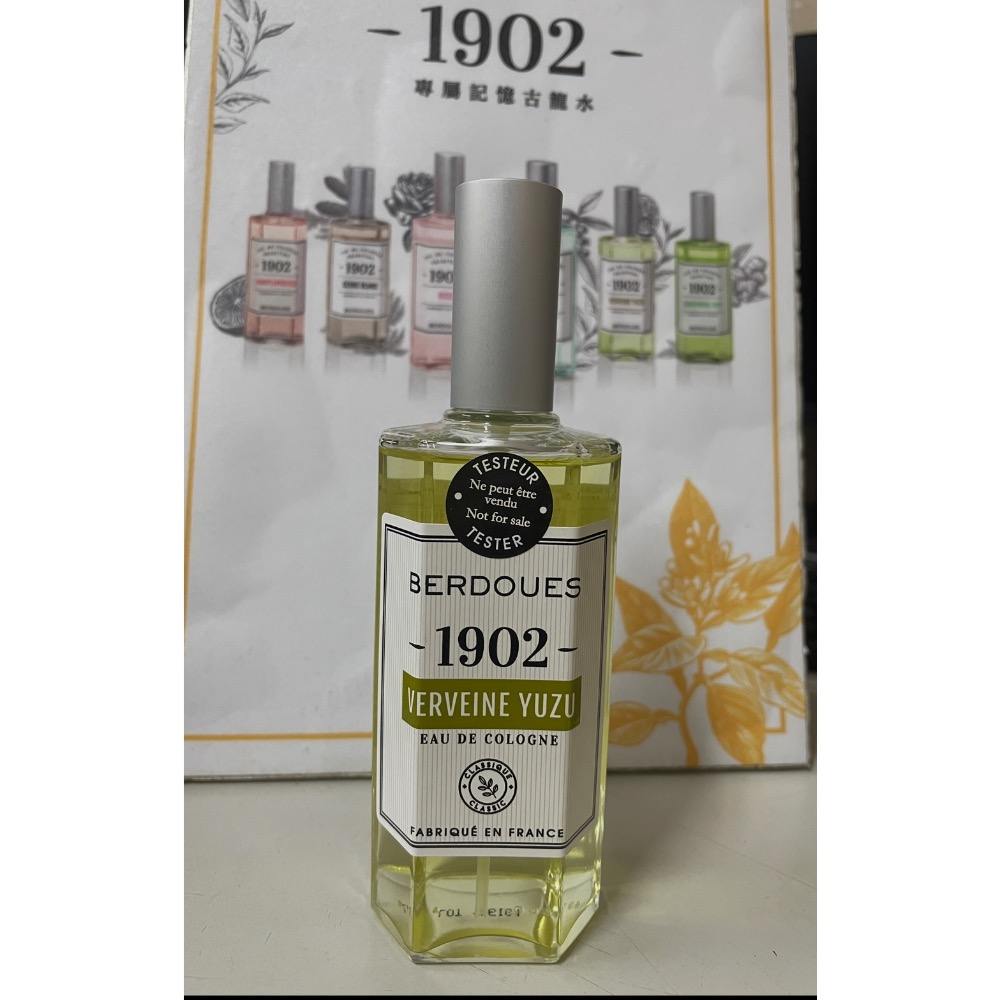 粧田香水Berdoues 1902 專屬記憶 馬鞭草柚子古龍水125ml(專櫃公司貨)-規格圖3