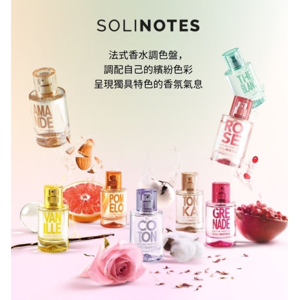 粧田香水Solinotes香水調色盤 麝香15/ 50ml(專櫃公司貨)-細節圖4