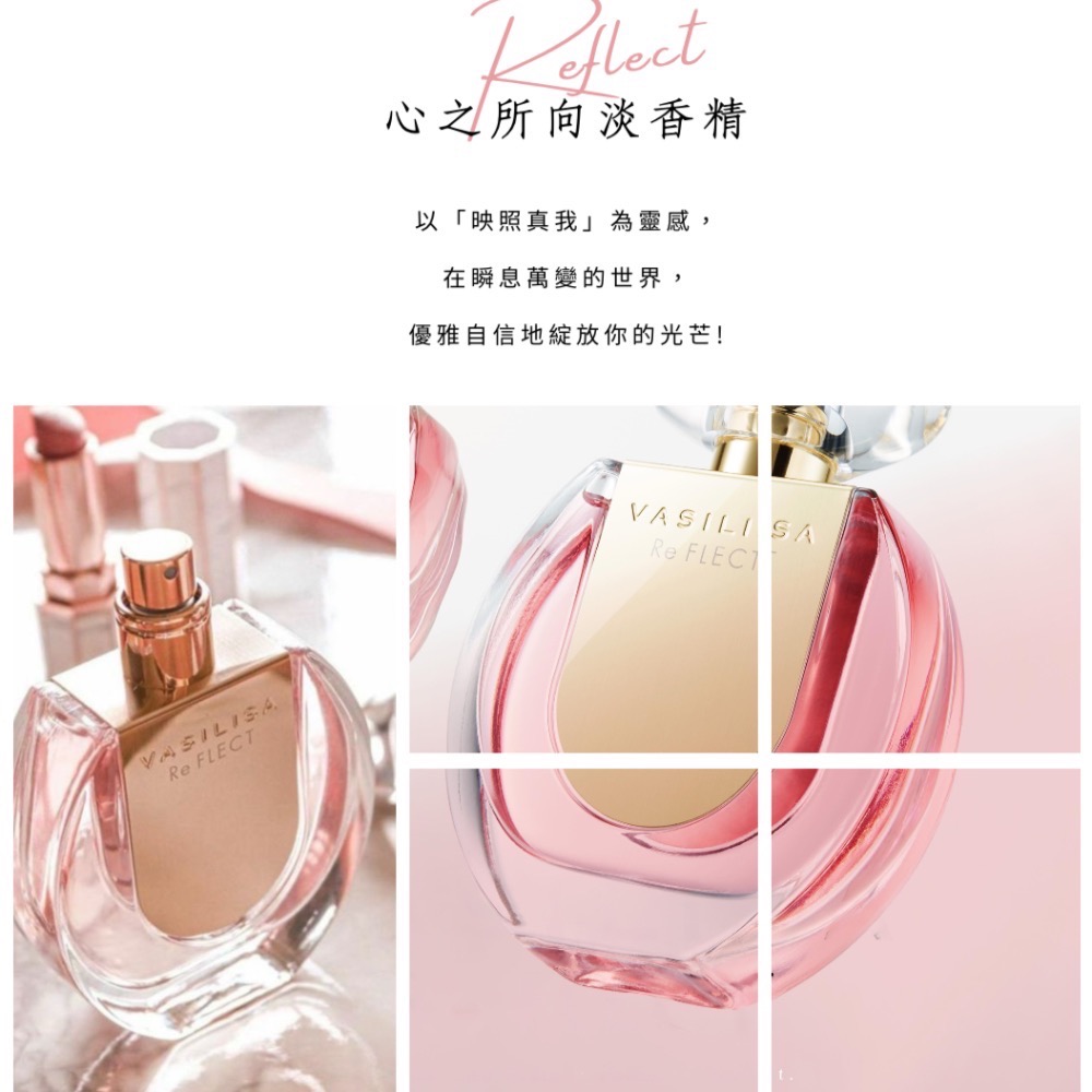 粧田香水VASILISA 心之所向淡香精 8ml/50ml-細節圖2