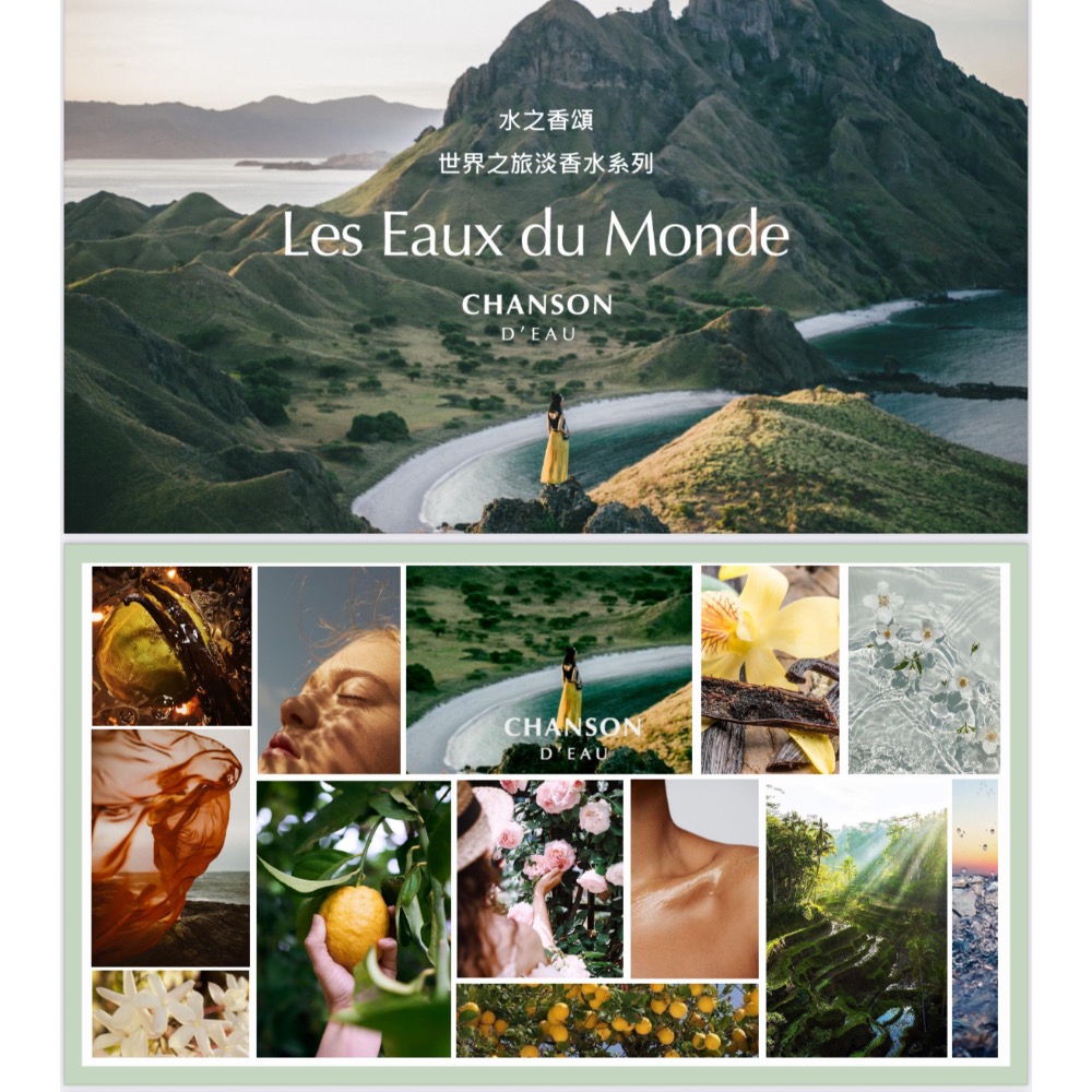 粧田香水（公司貨）CHANSO 水之香頌淡香水100ml(三款）-細節圖2