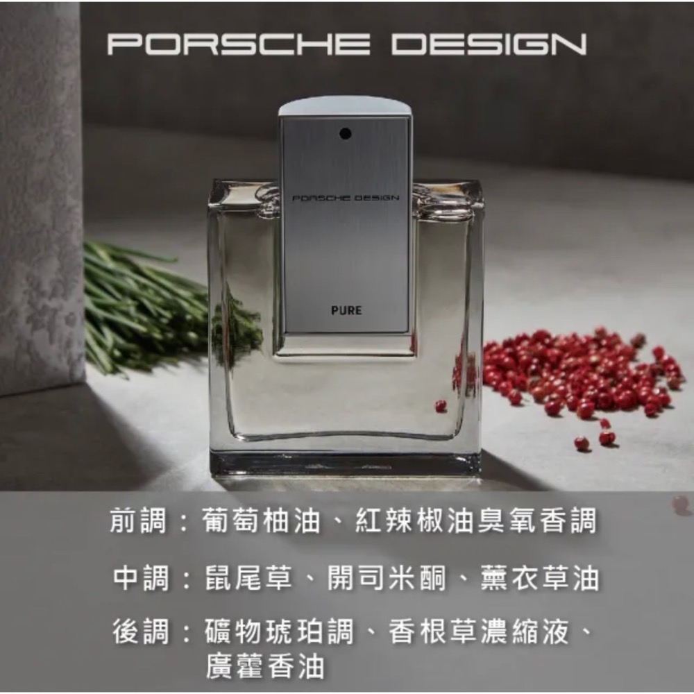 粧田香水（公司貨）Porsche Design 保時捷 純粹風格男性淡香水50/100ml-細節圖3