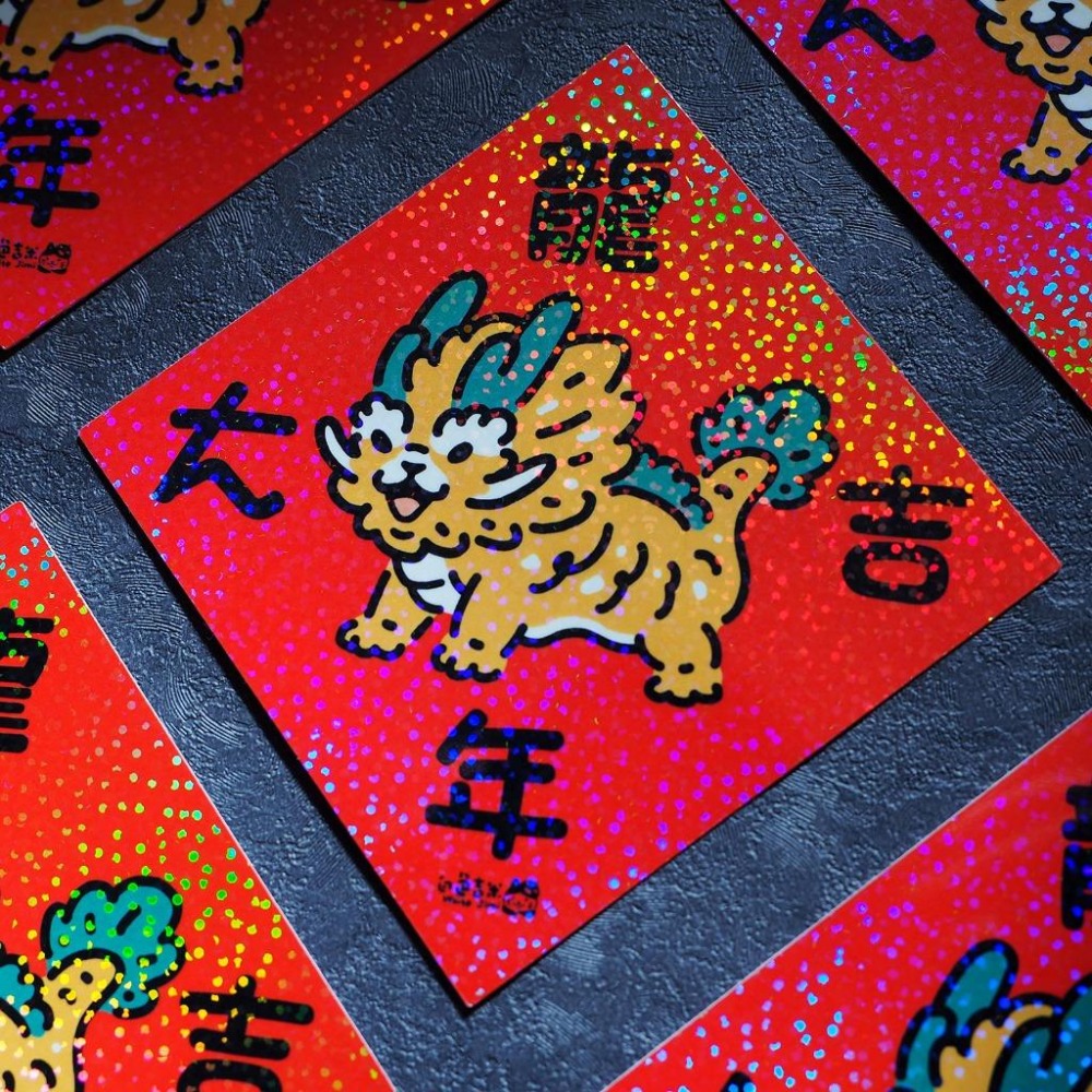 【白色吉米】- 龍年大吉 - 彩鑽防水小春聯貼紙-細節圖2