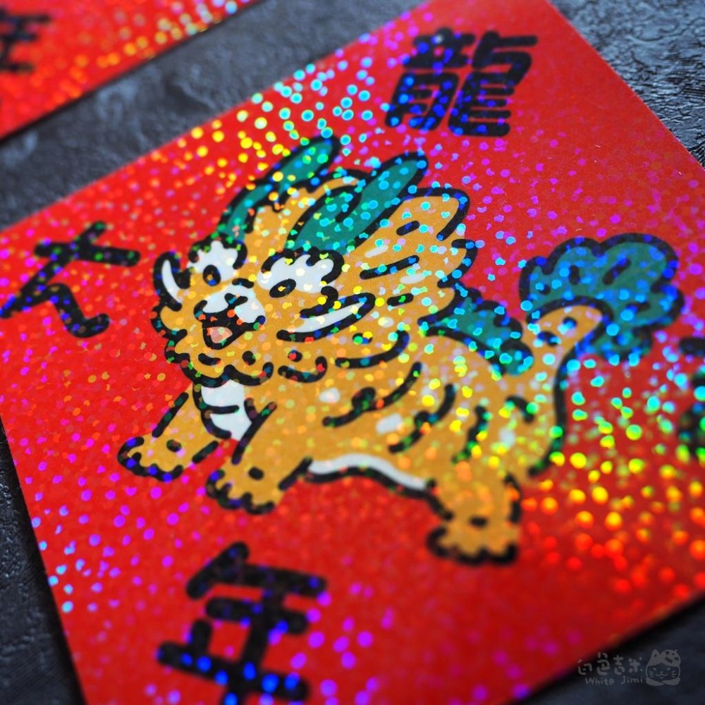 【白色吉米】- 龍年大吉 - 彩鑽防水小春聯貼紙-細節圖3