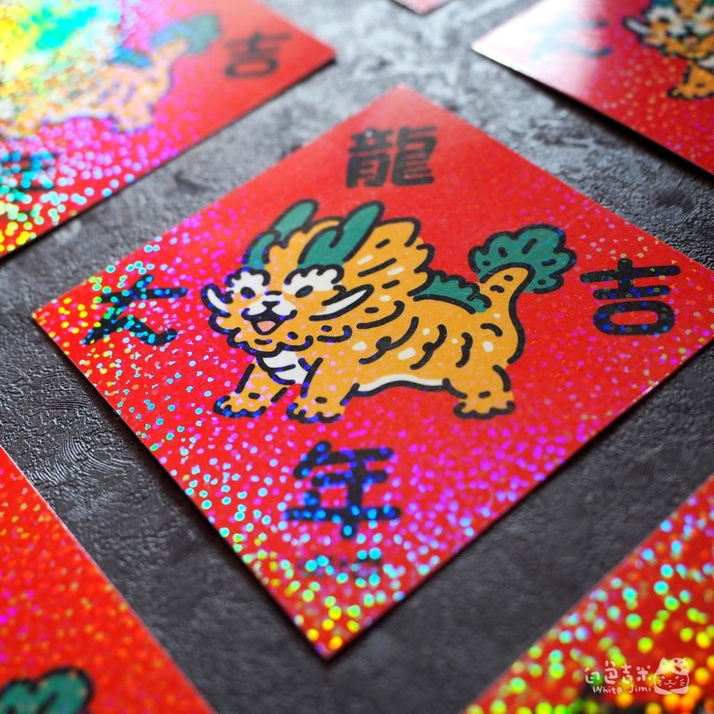 【白色吉米】- 龍年大吉 - 彩鑽防水小春聯貼紙-細節圖4