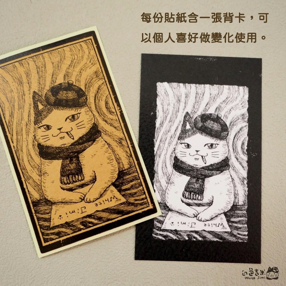 【白色吉米】- 小畫家吉米貓 牛皮貼紙  手帳貼紙-細節圖4