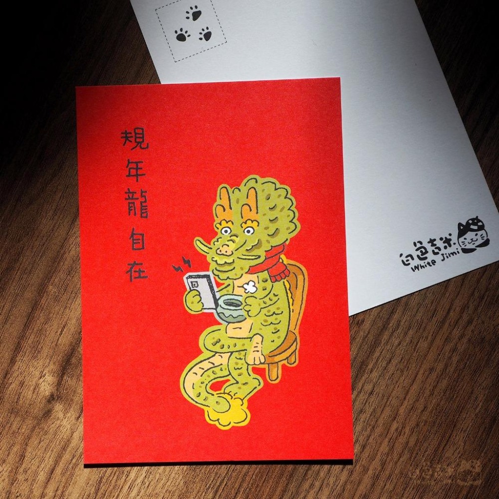 【白色吉米】- 規年龍自在 明信片-細節圖2