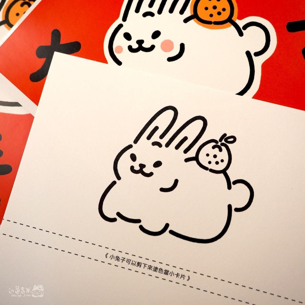 【白色吉米】- 兔年大吉 大春聯防水貼紙-細節圖2