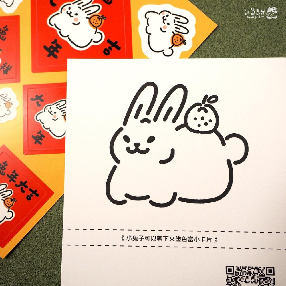 【白色吉米】- 兔年大吉 小春聯防水貼紙 手帳貼紙-細節圖2