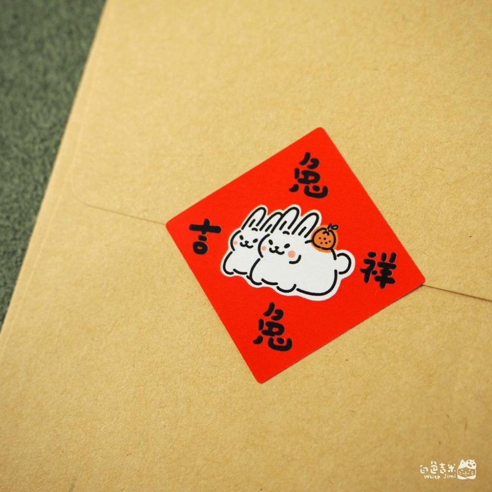【白色吉米】- 兔年大吉 小春聯防水貼紙 手帳貼紙-細節圖4