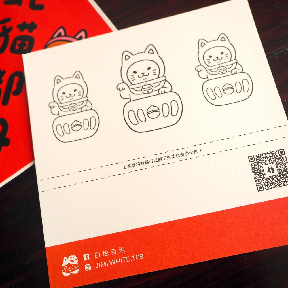 【白色吉米】- 蛇貓都好 大春聯防水貼紙-細節圖4