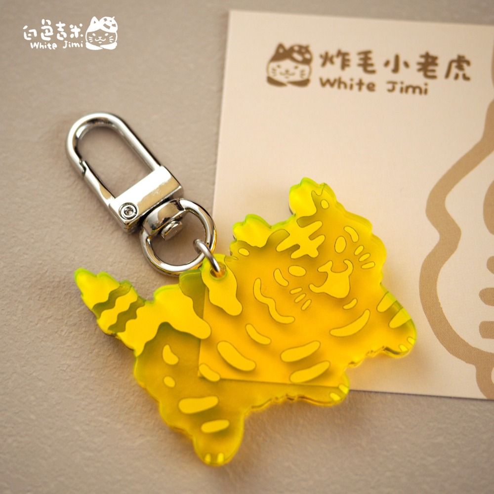 【白色吉米】- 炸毛小老虎 壓克力吊飾 透明螢光黃壓克力吊飾-細節圖3