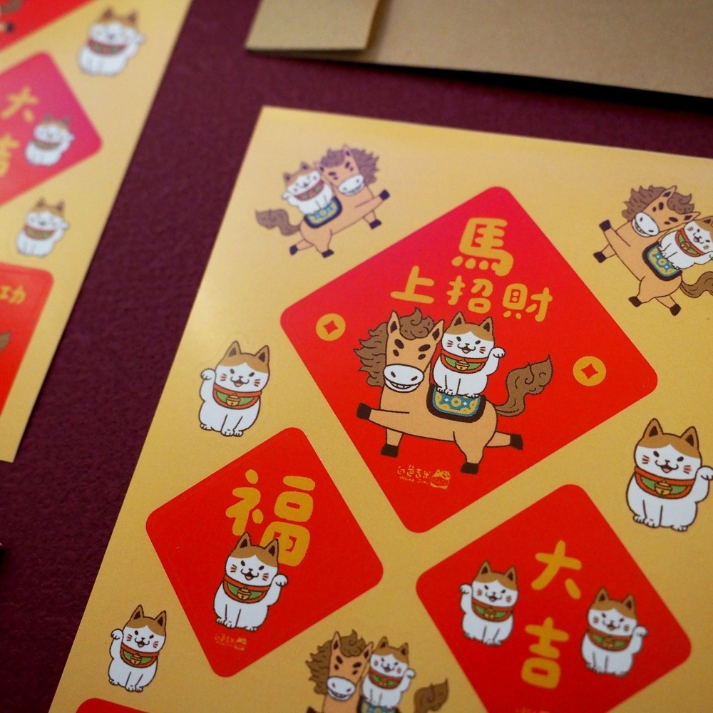 【白色吉米】- 馬上招財 小春聯防水圖鑑貼紙-細節圖3